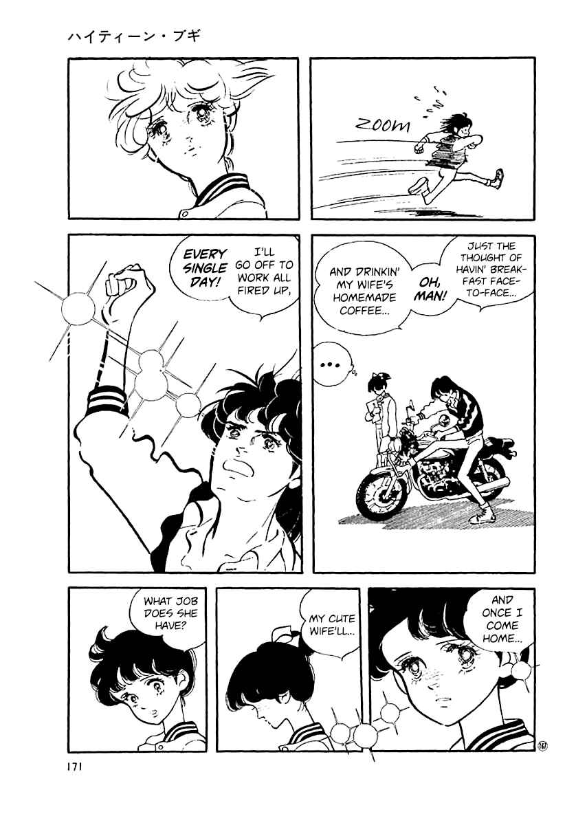 High Teen Boogie Chapter 16 - Page 10