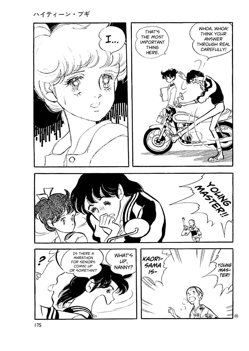 High Teen Boogie Chapter 16 - Page 14