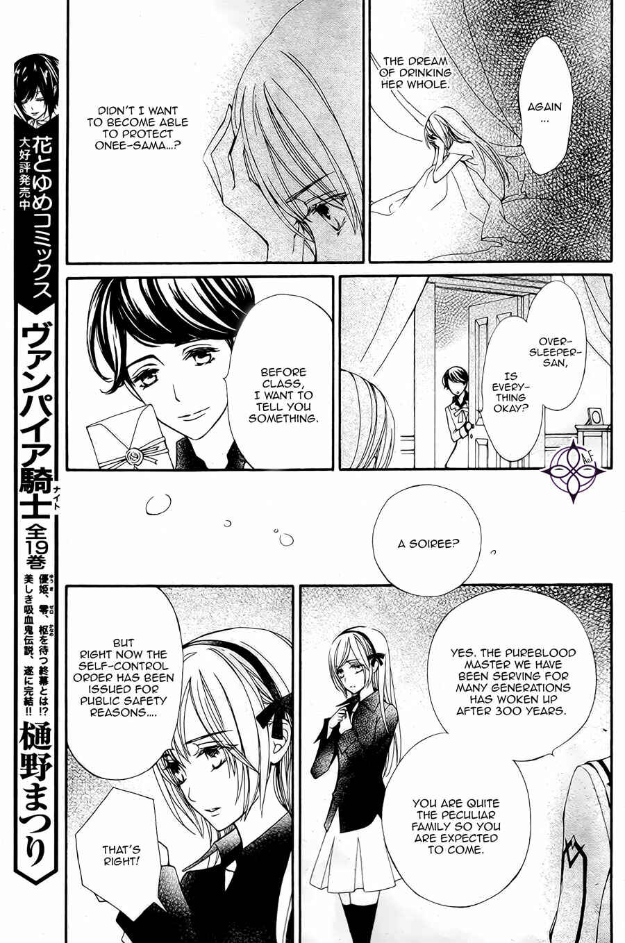 Vampire Knight Memories Chapter 20 - Page 18