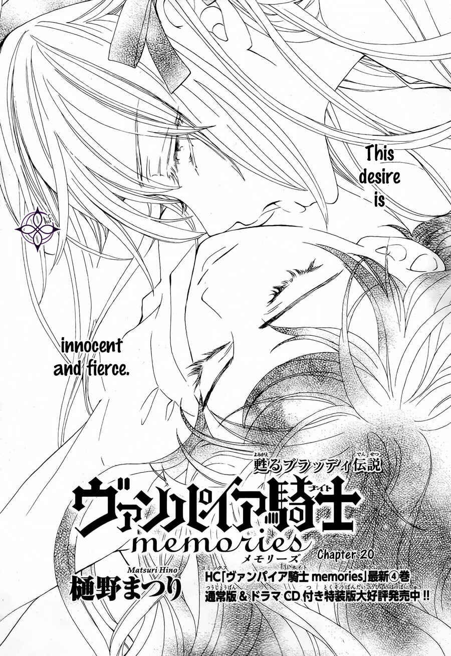 Vampire Knight Memories Chapter 20 - Page 2