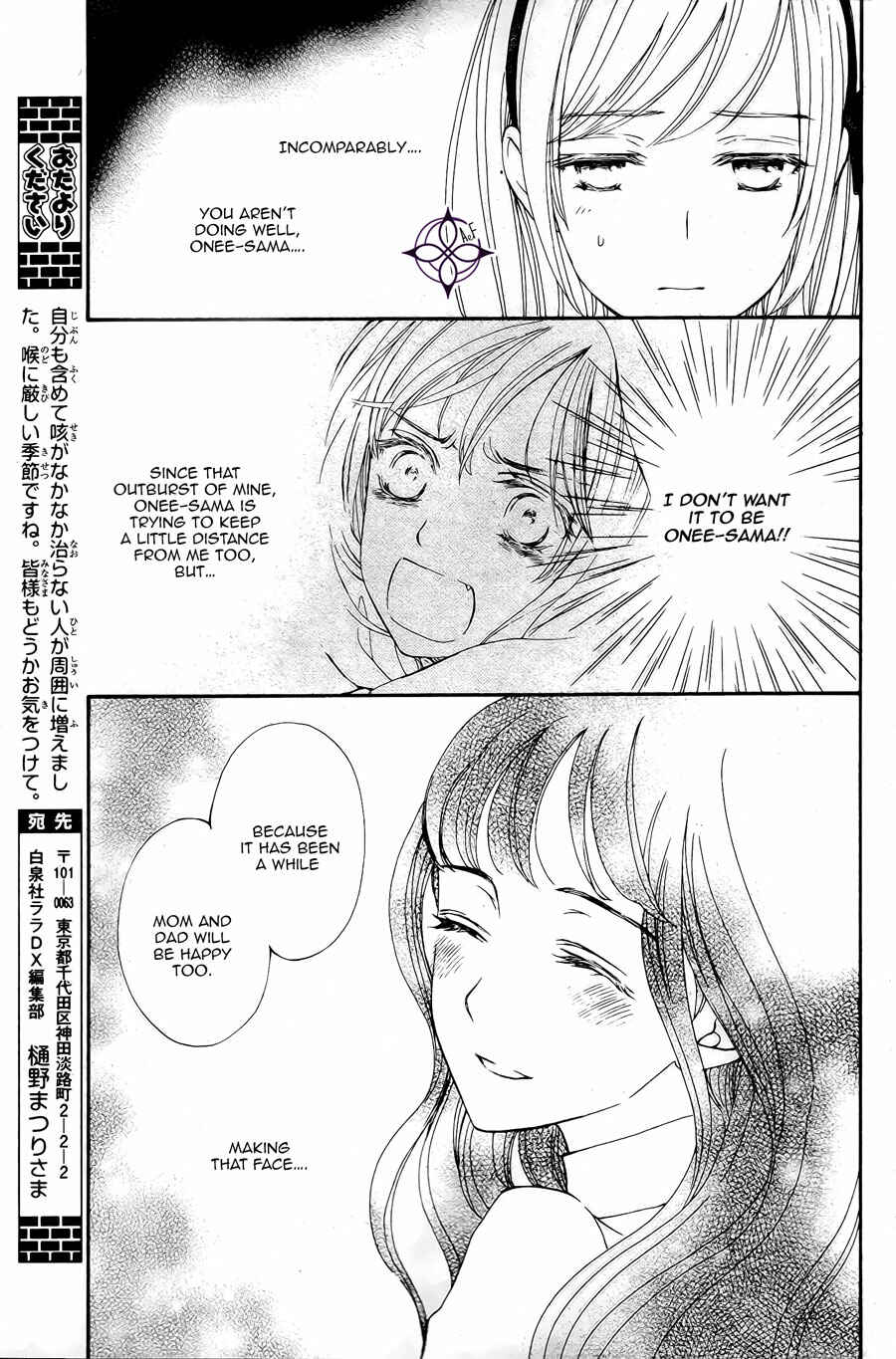 Vampire Knight Memories Chapter 20 - Page 22