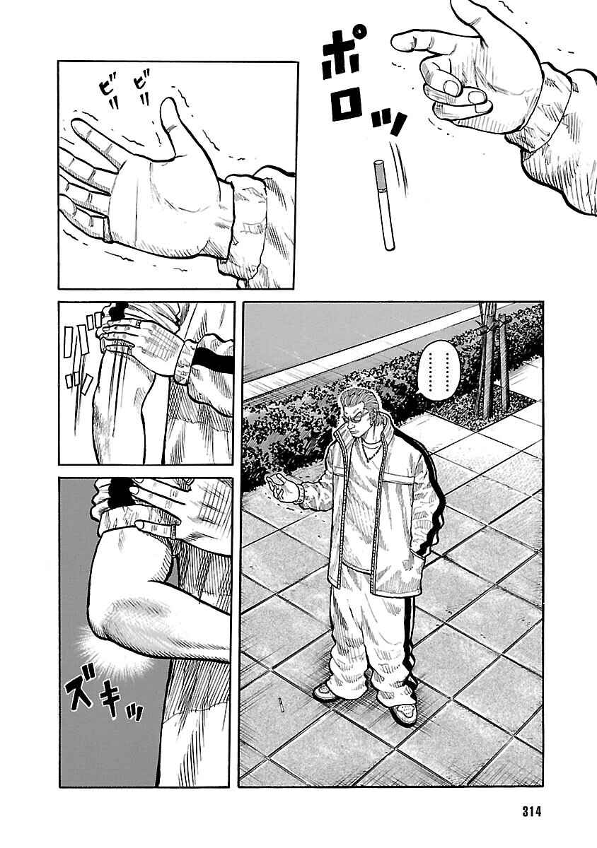 Shinsouban WORST Chapter 40 - Page 28