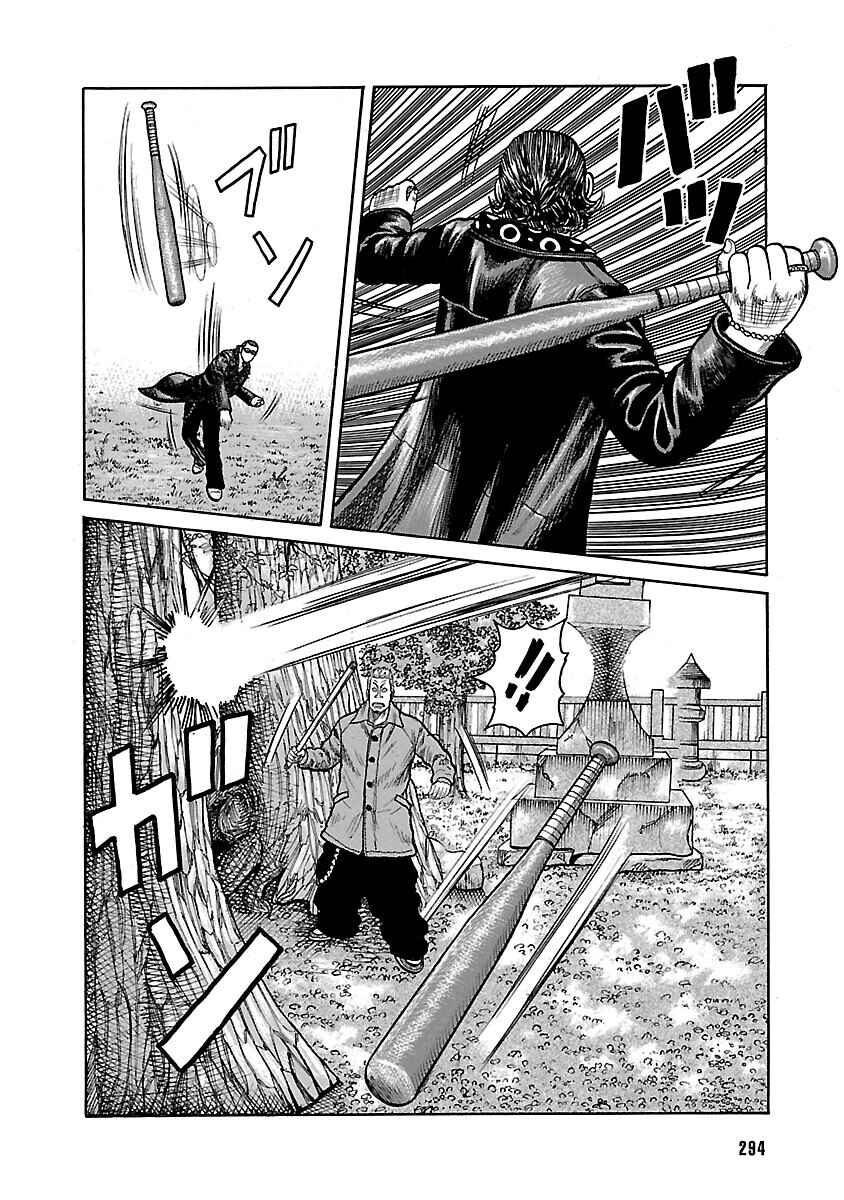 Shinsouban WORST Chapter 40 - Page 9