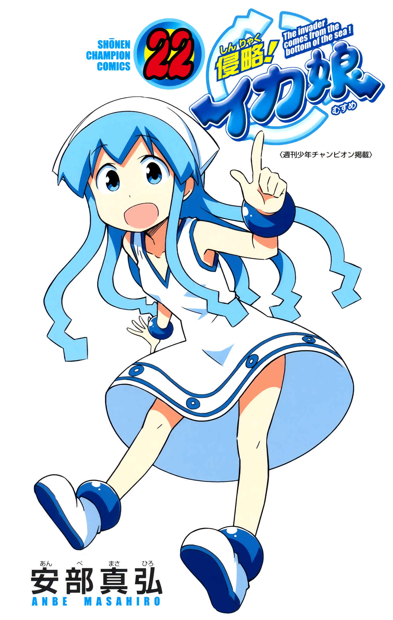 Shinryaku! Ika Musume Chapter 400 - Page 10