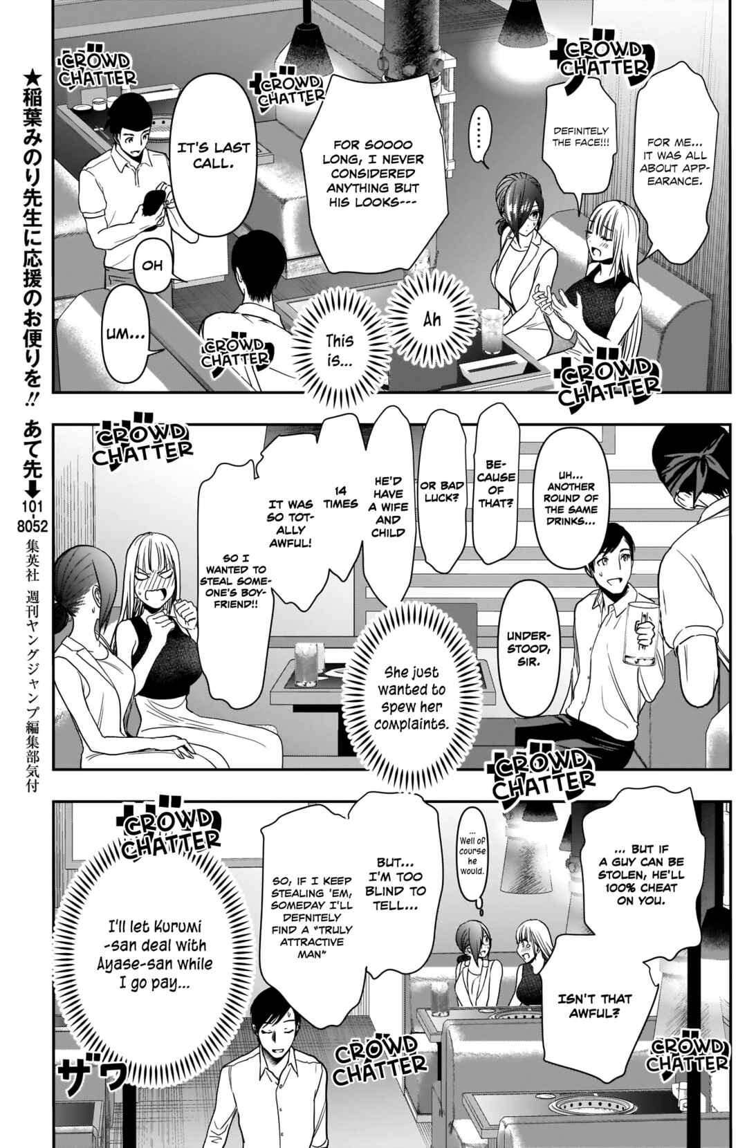 Batsu-Hare Chapter 28 - Page 6