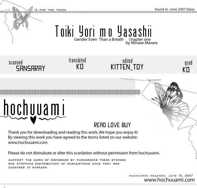 Toiki Yori mo Yasashii Chapter 1 - Page 1