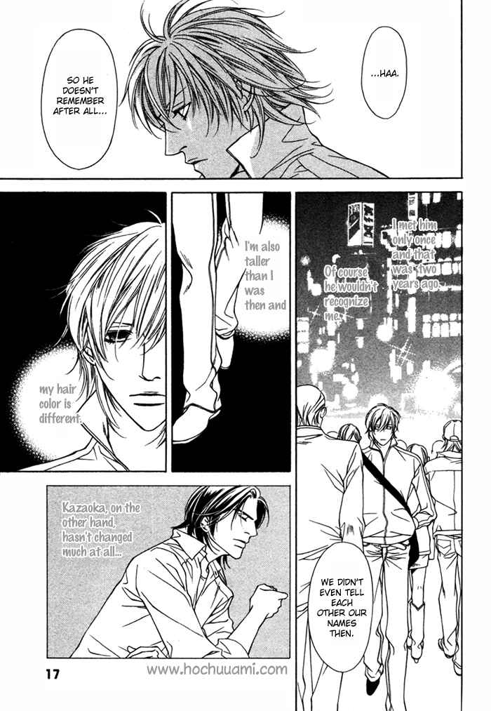 Toiki Yori mo Yasashii Chapter 1 - Page 11