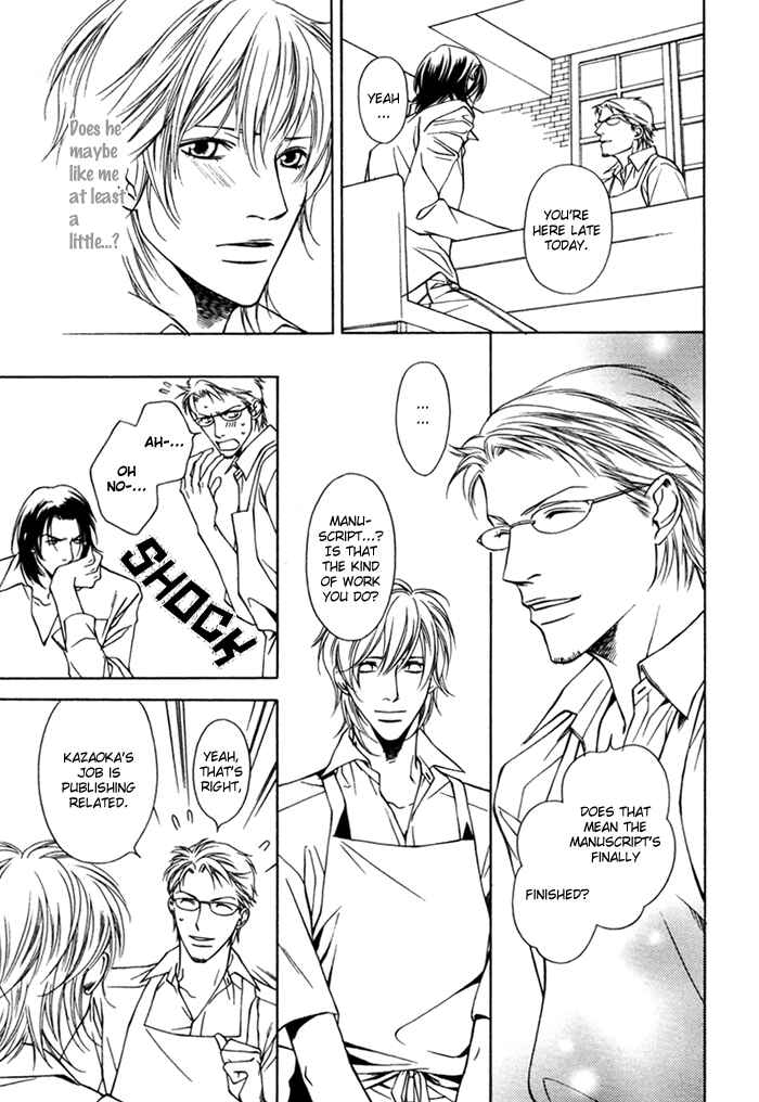 Toiki Yori mo Yasashii Chapter 1 - Page 17