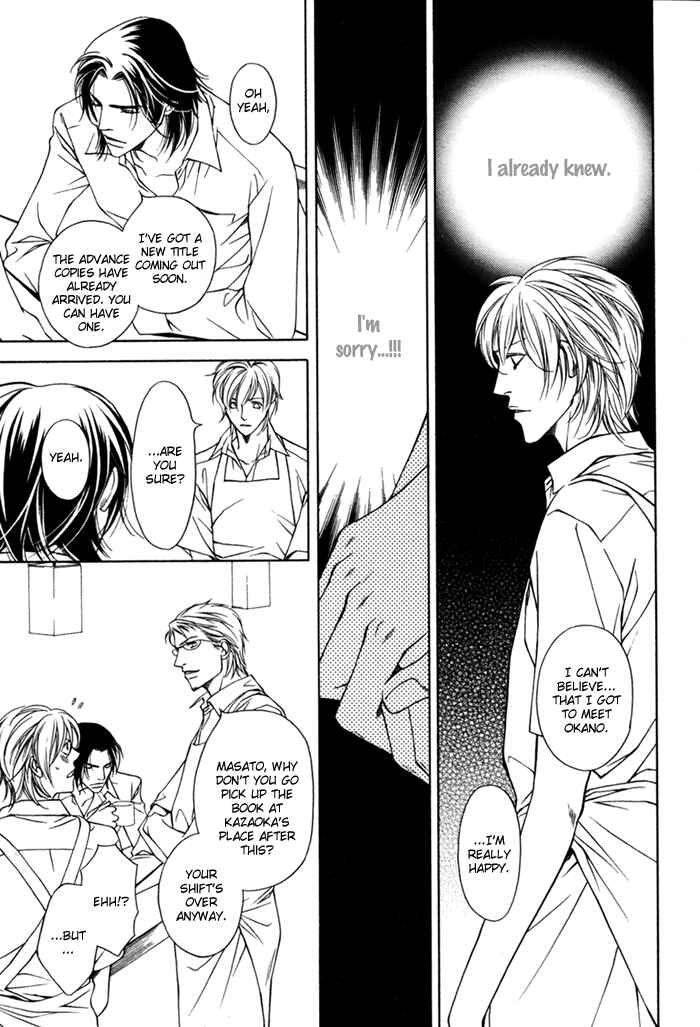 Toiki Yori mo Yasashii Chapter 1 - Page 21