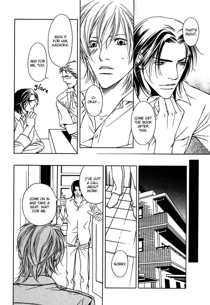 Toiki Yori mo Yasashii Chapter 1 - Page 22