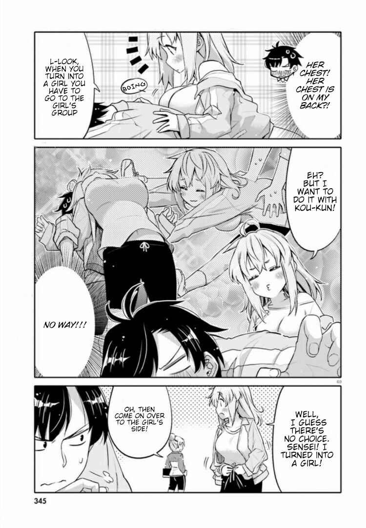 Ore no  Tomodachi ♂♀ ga Kawaisugite Komaru! Chapter 2 - Page 3