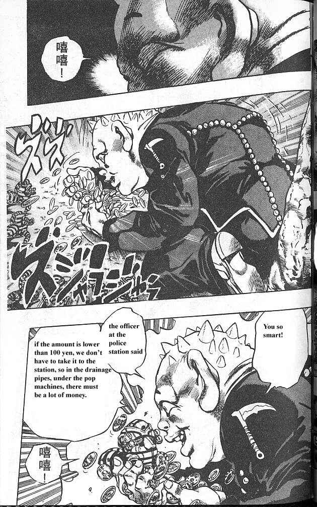 JoJo no Kimyou na Bouken: Part 4 - Diamond wa Kudakenai Chapter 70 - Page 17