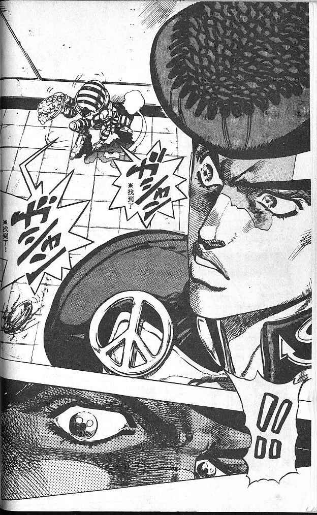 JoJo no Kimyou na Bouken: Part 4 - Diamond wa Kudakenai Chapter 70 - Page 6