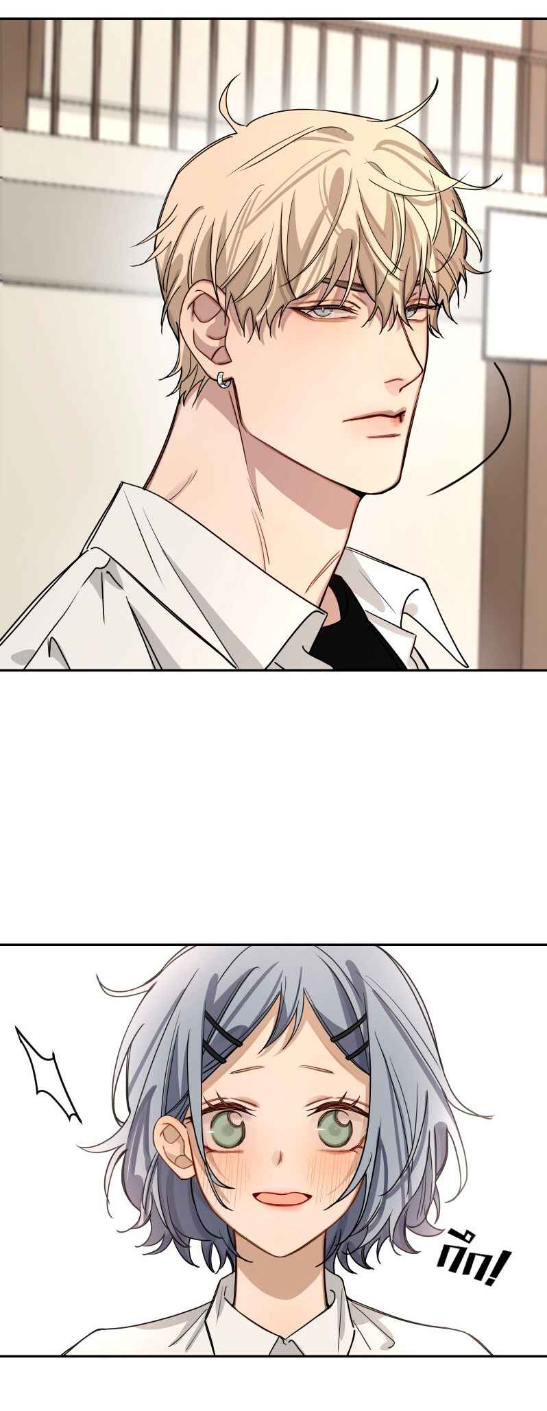Bad Boy Who Lies In Love Chapter 3 - Page 19