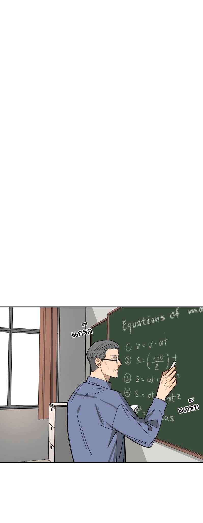 Bad Boy Who Lies In Love Chapter 3 - Page 29