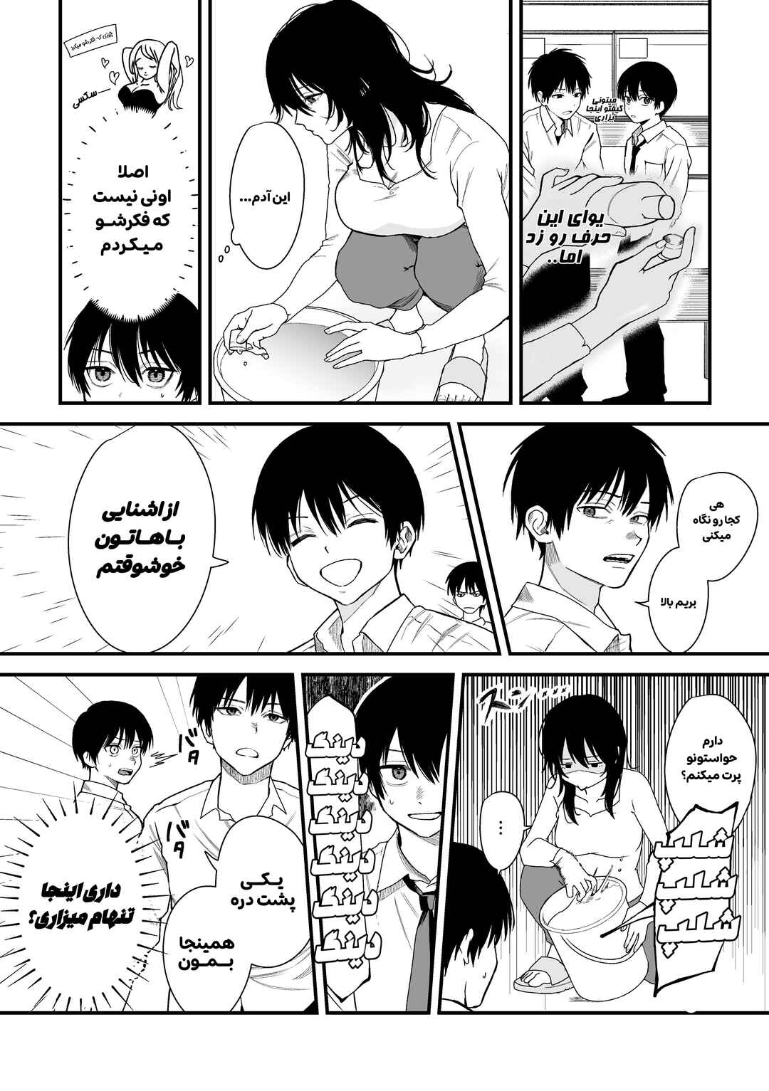 Tomodachi no Nee-chan ni Nerawarete Shimatta Hanashi Chapter ? - Page 3