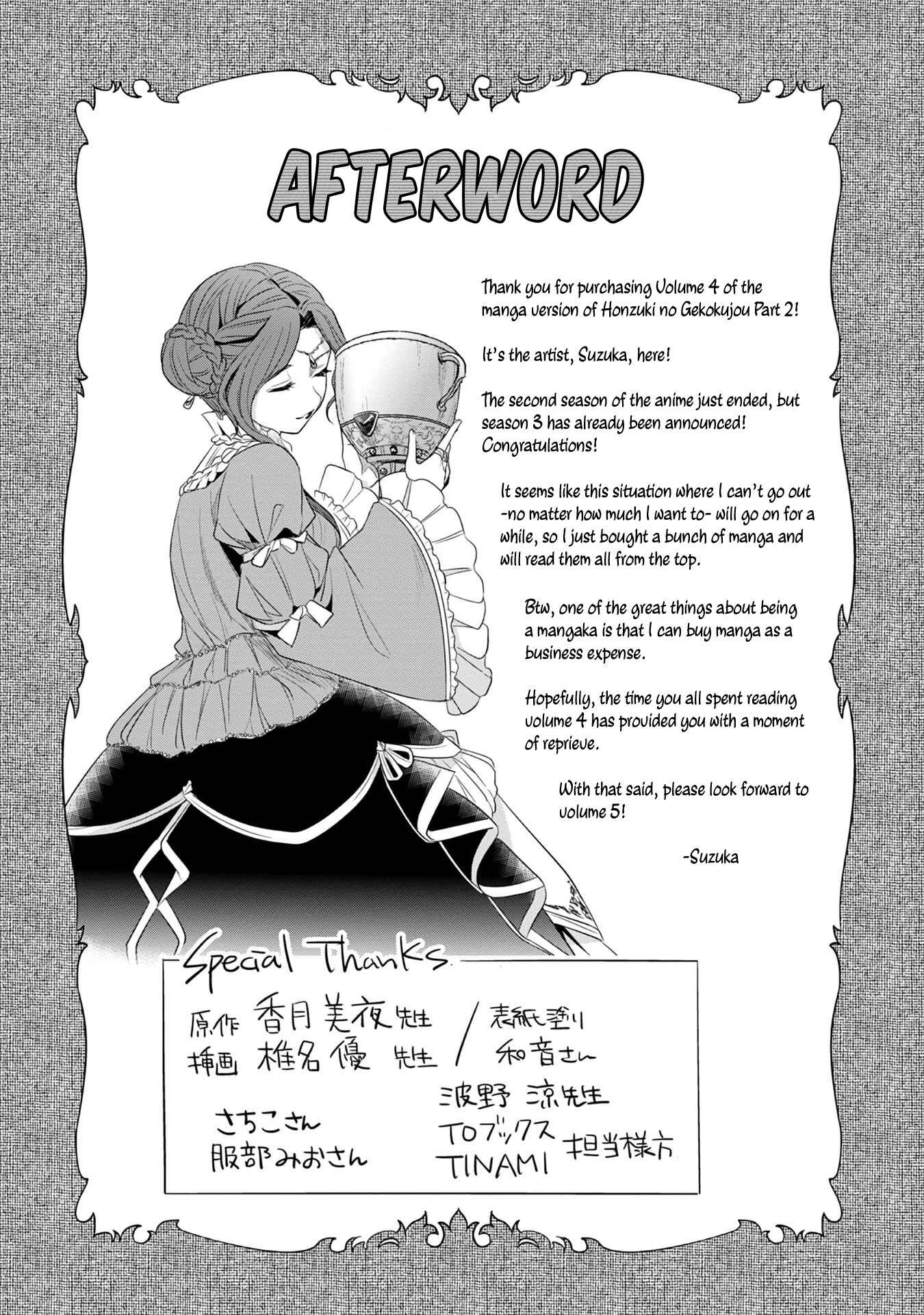 Honzuki no Gekokujou: Shisho ni Naru tame ni wa Shudan o Erandeiraremasen—Dai-2 Bu: Hon no Tamenara Miko ni Naru! Chapter 20.5 - Page 11