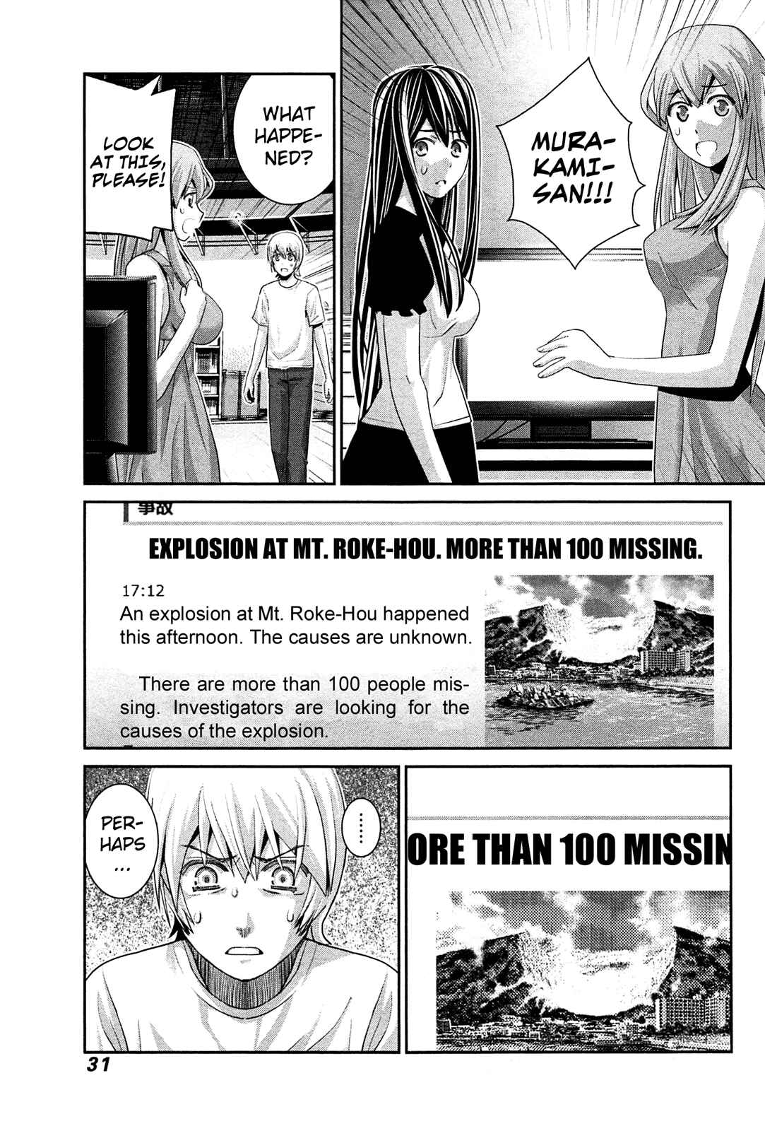 Gokukoku no Brynhildr Chapter 61 - Page 11