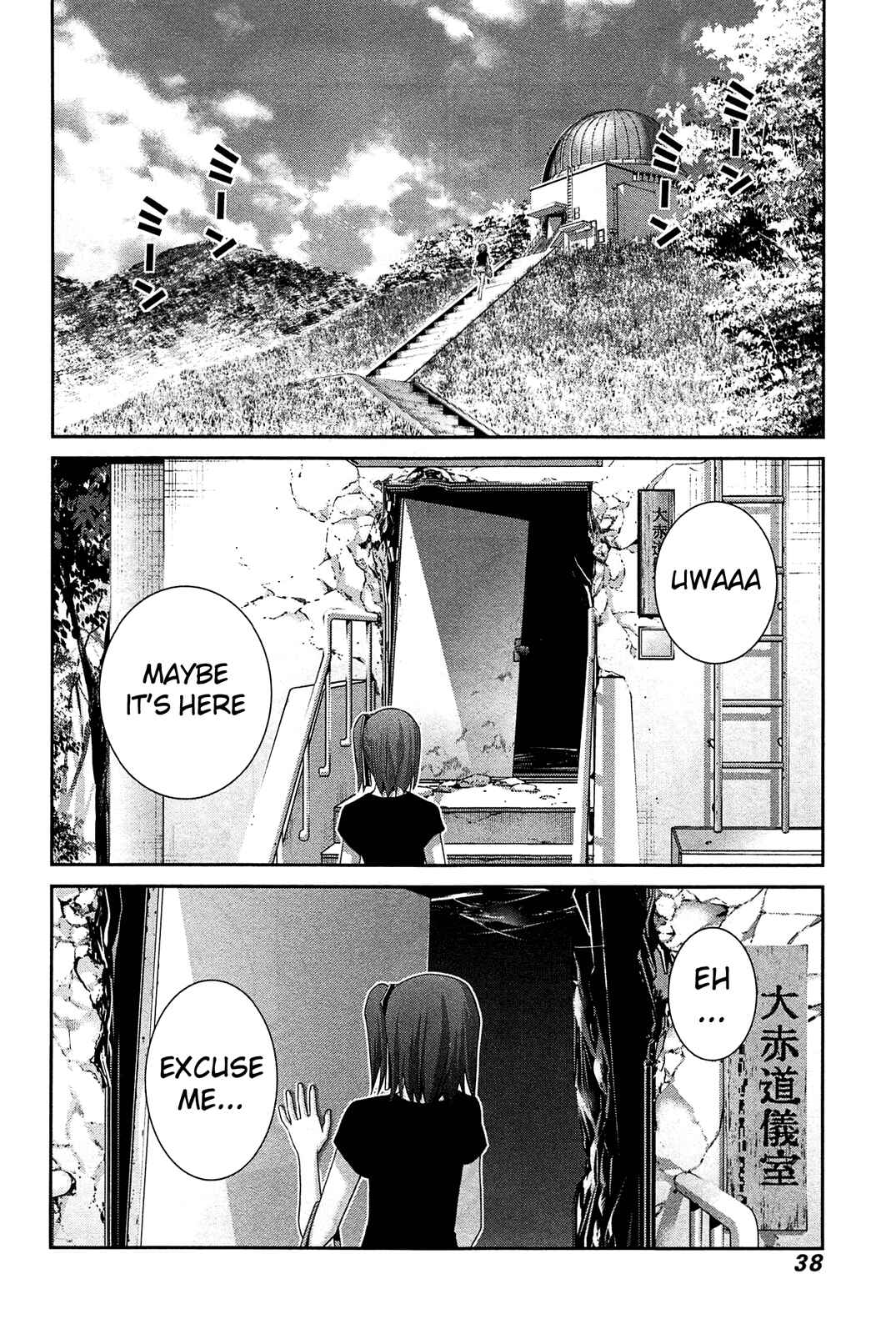 Gokukoku no Brynhildr Chapter 61 - Page 18