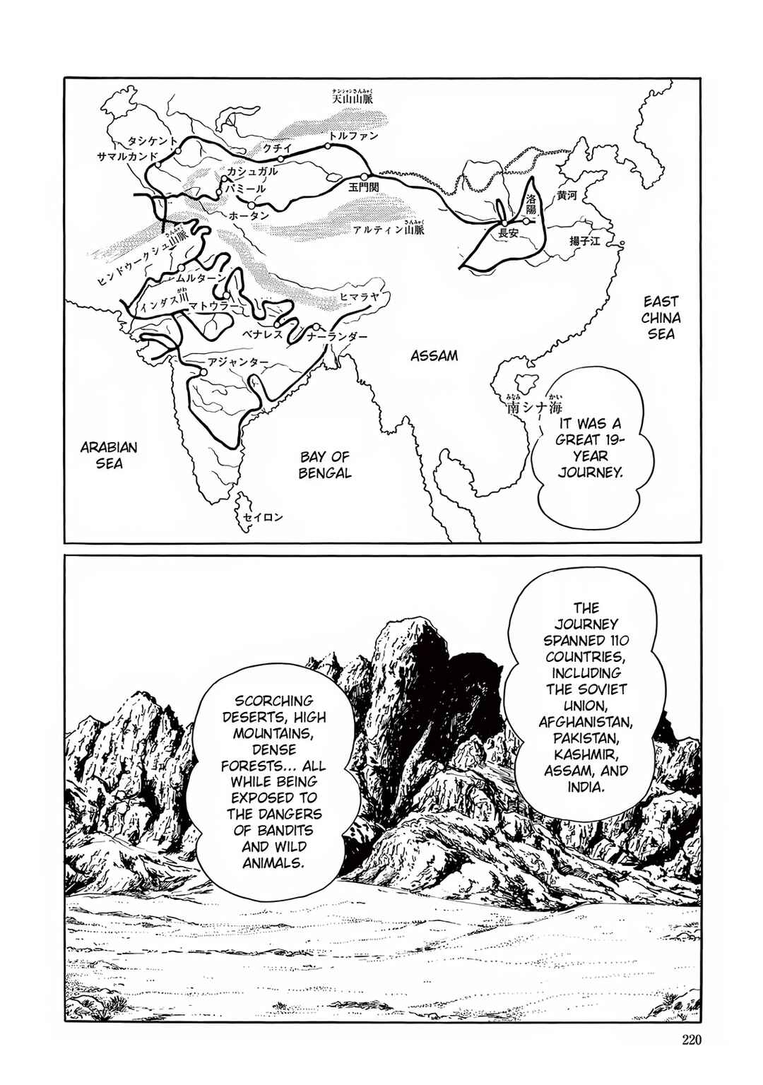 T・P Bon Chapter 6 - Page 30