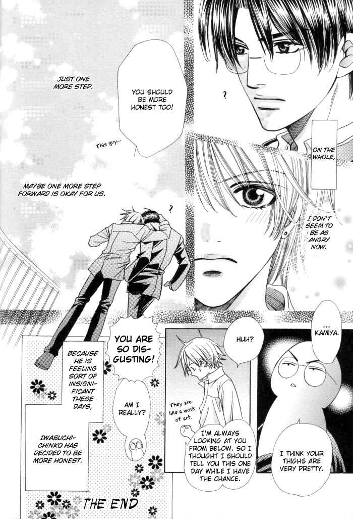 Chinko no Tsubuyaki Chapter 14 - Page 14