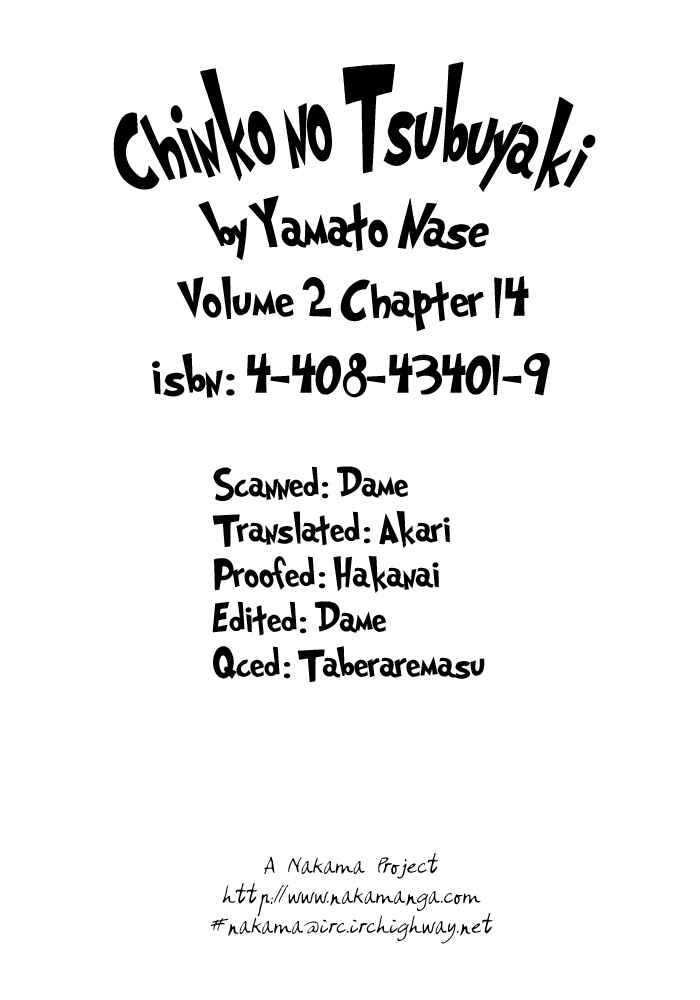 Chinko no Tsubuyaki Chapter 14 - Page 2