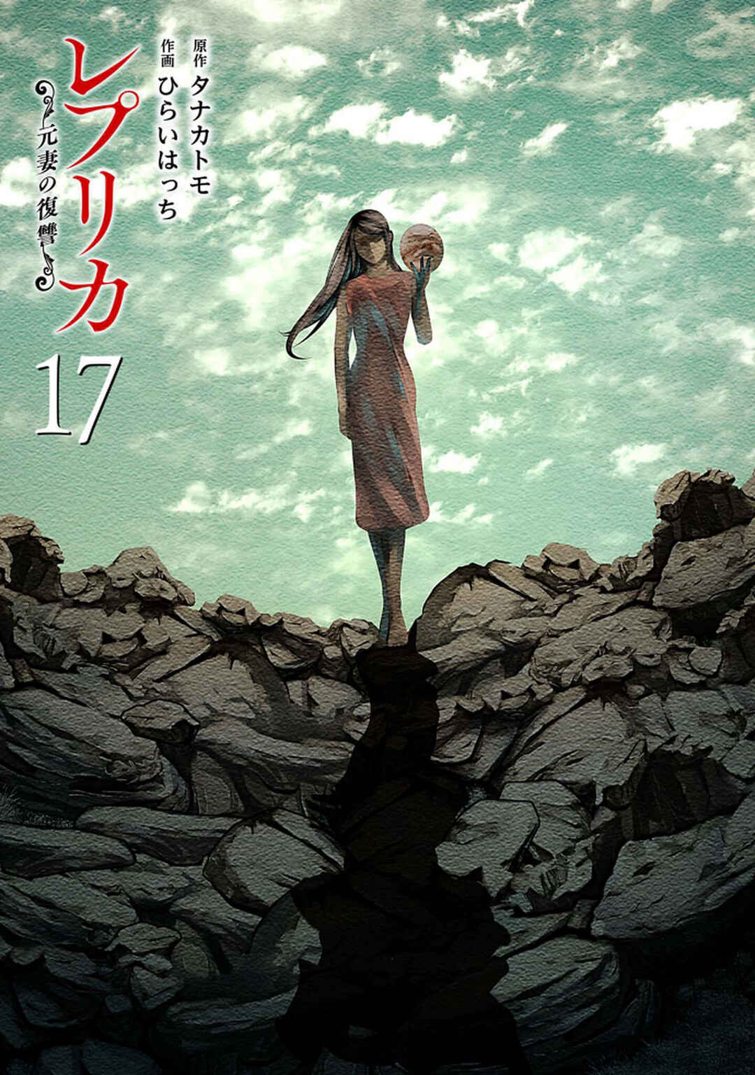 Replica - Moto Tsuma no Fukushuu Chapter 113 - Page 1
