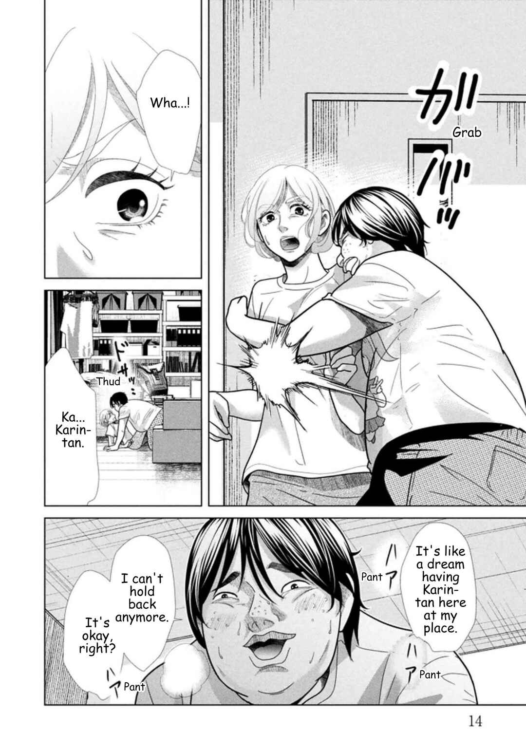 Replica - Moto Tsuma no Fukushuu Chapter 113 - Page 11