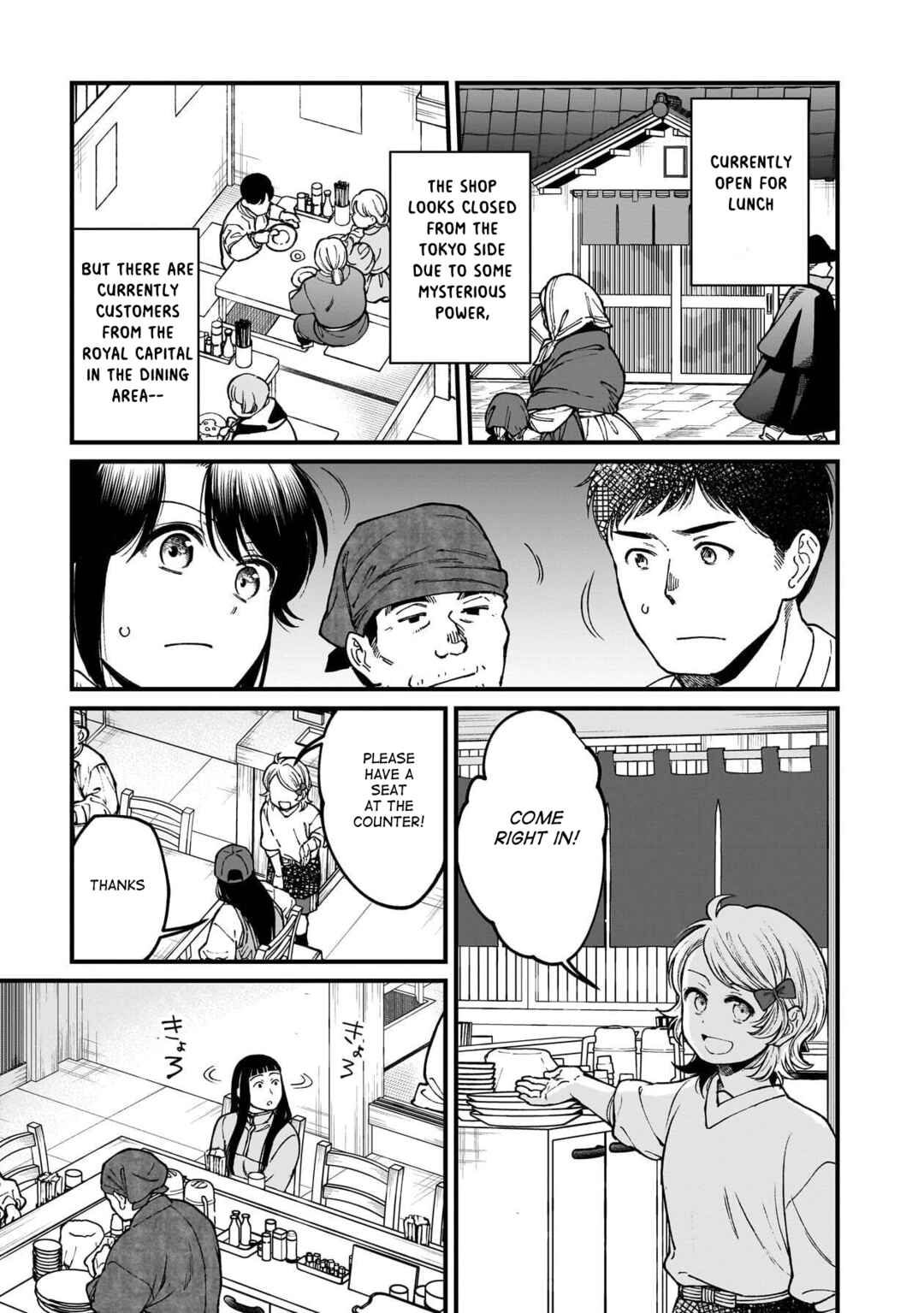 Isekai Izakaya "Gen" Chapter 74 - Page 6