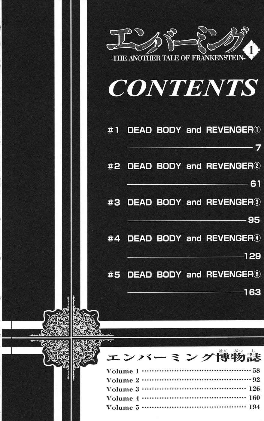 Embalming: The Another Tale of Frankenstein Chapter 1 - Page 9