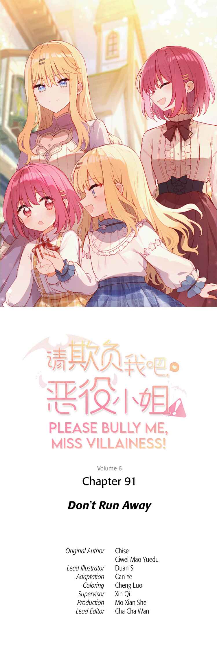Qǐng Qīfu Wǒ ba, Èyì Xiǎojiě! Chapter 91 - Page 1