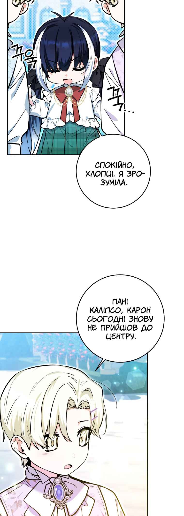 'Cause Calypso Can Chapter 16 - Page 14