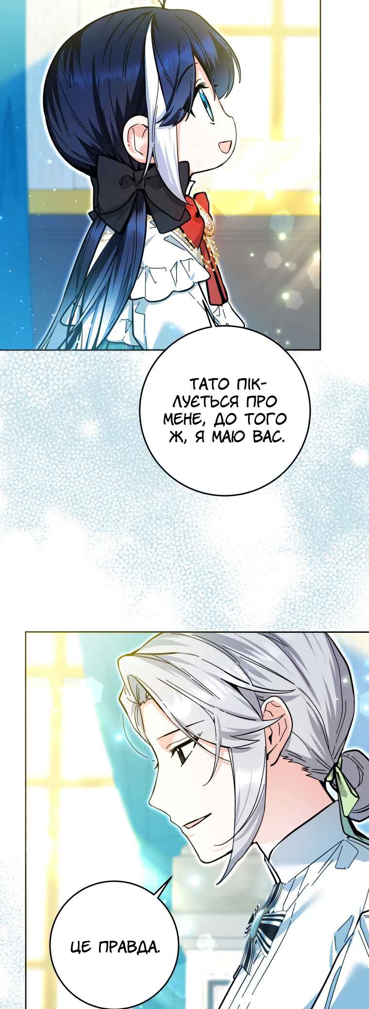 'Cause Calypso Can Chapter 16 - Page 23