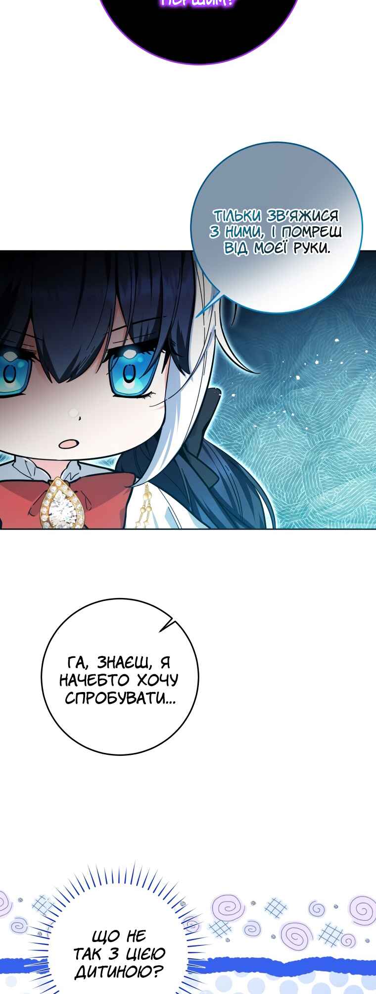 'Cause Calypso Can Chapter 16 - Page 32