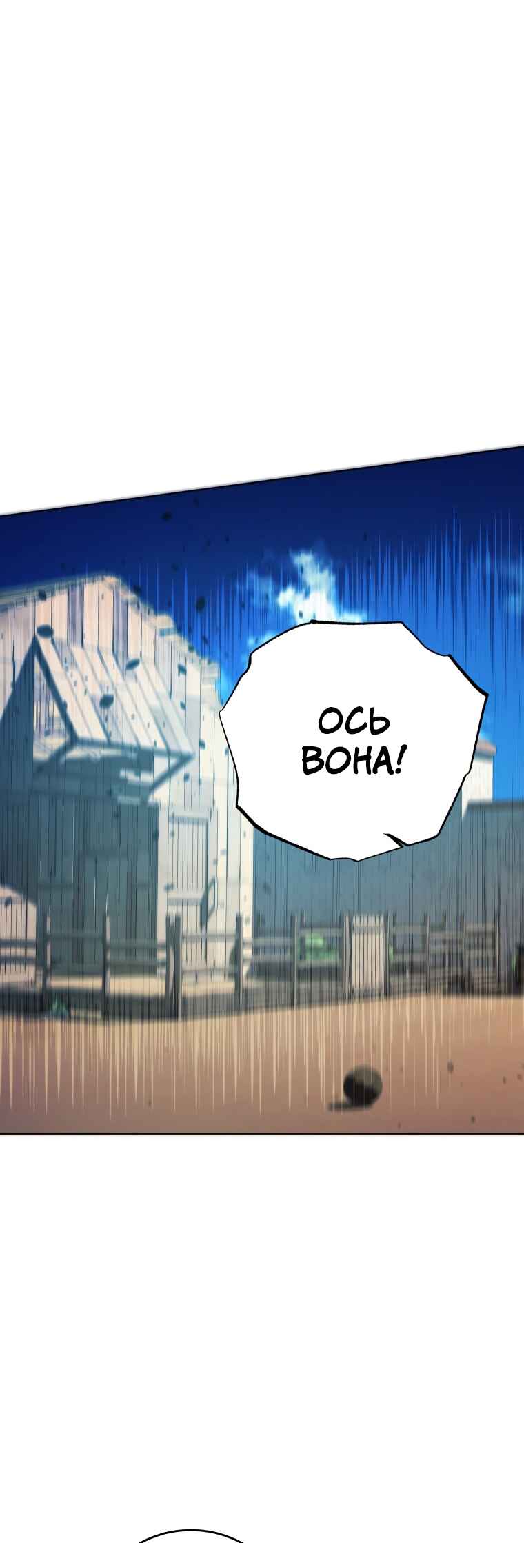 'Cause Calypso Can Chapter 16 - Page 44