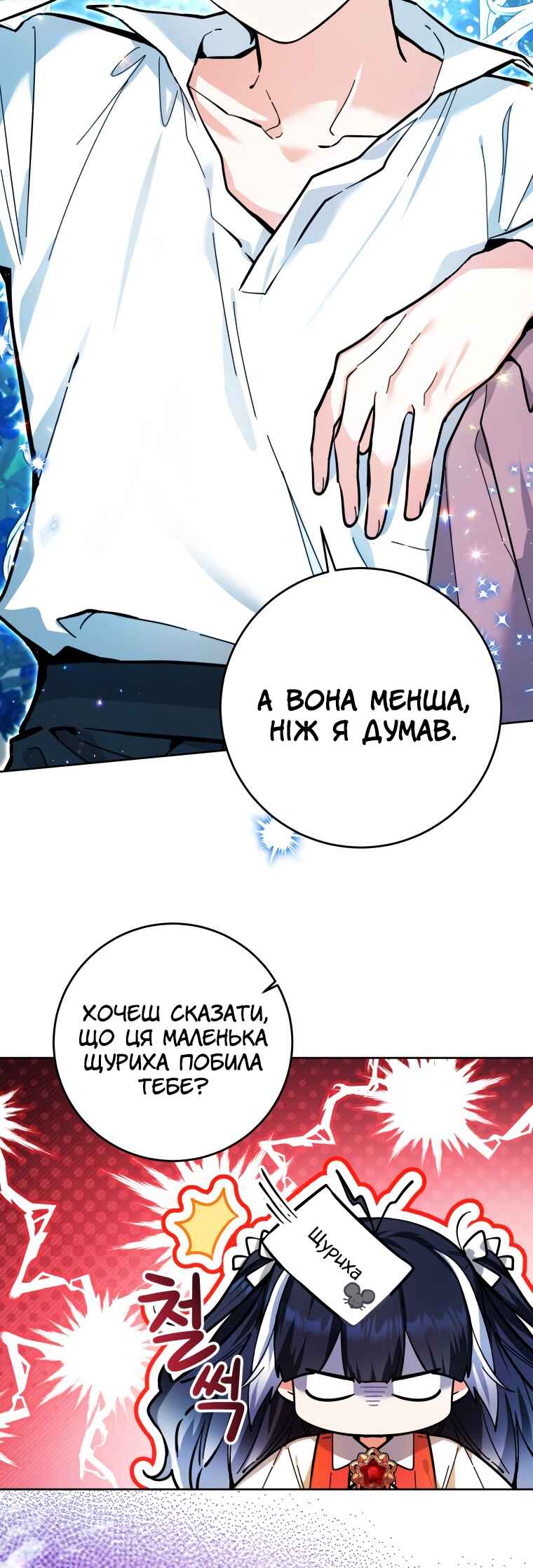 'Cause Calypso Can Chapter 16 - Page 46