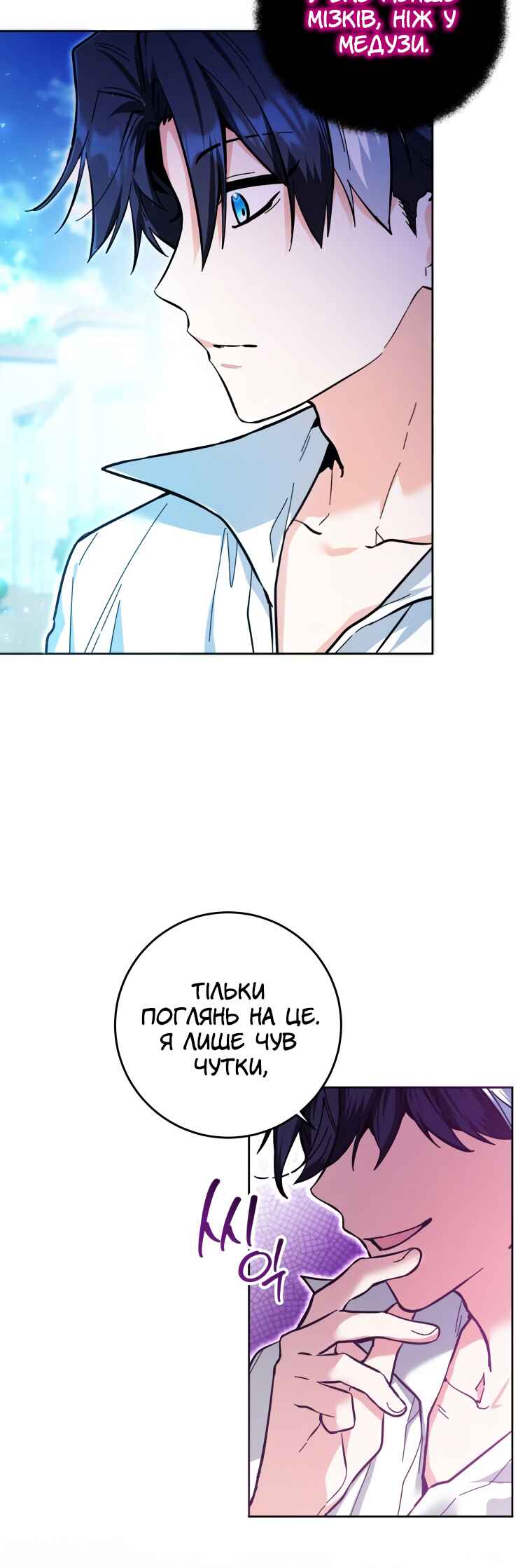 'Cause Calypso Can Chapter 16 - Page 48
