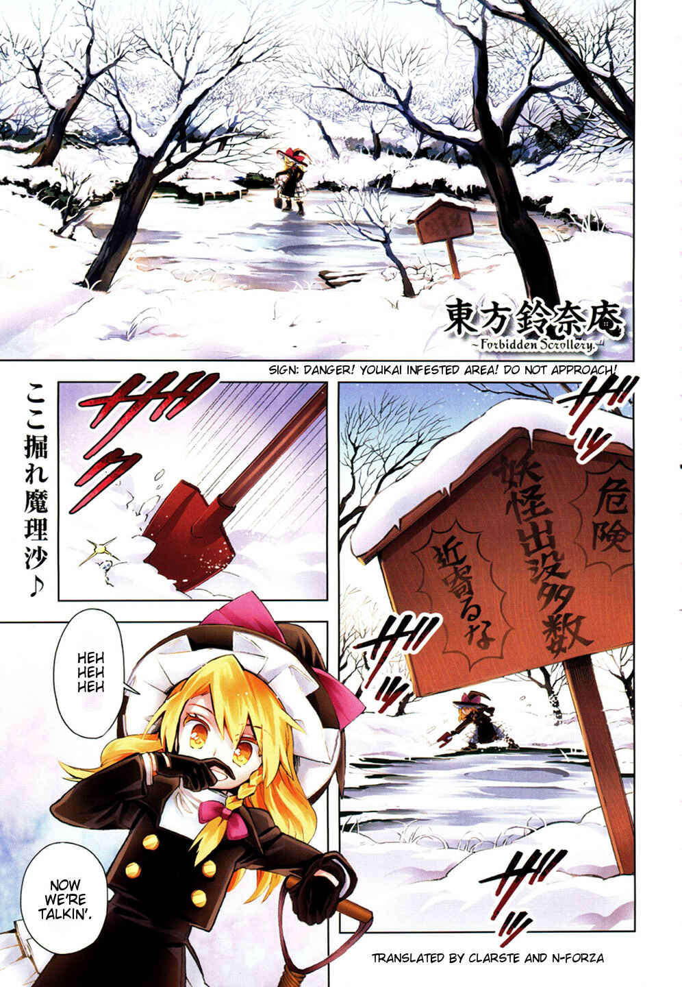 Touhou Suzunaan ~ Forbidden Scrollery. Chapter 14 - Page 1