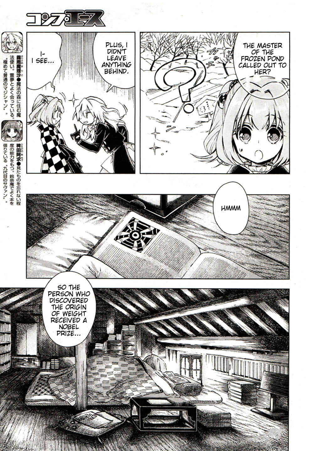 Touhou Suzunaan ~ Forbidden Scrollery. Chapter 14 - Page 10