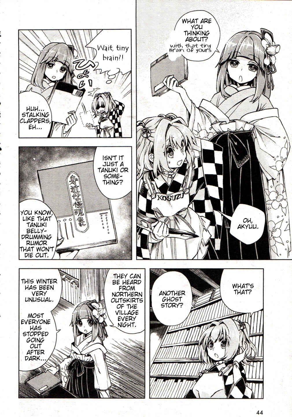 Touhou Suzunaan ~ Forbidden Scrollery. Chapter 14 - Page 13