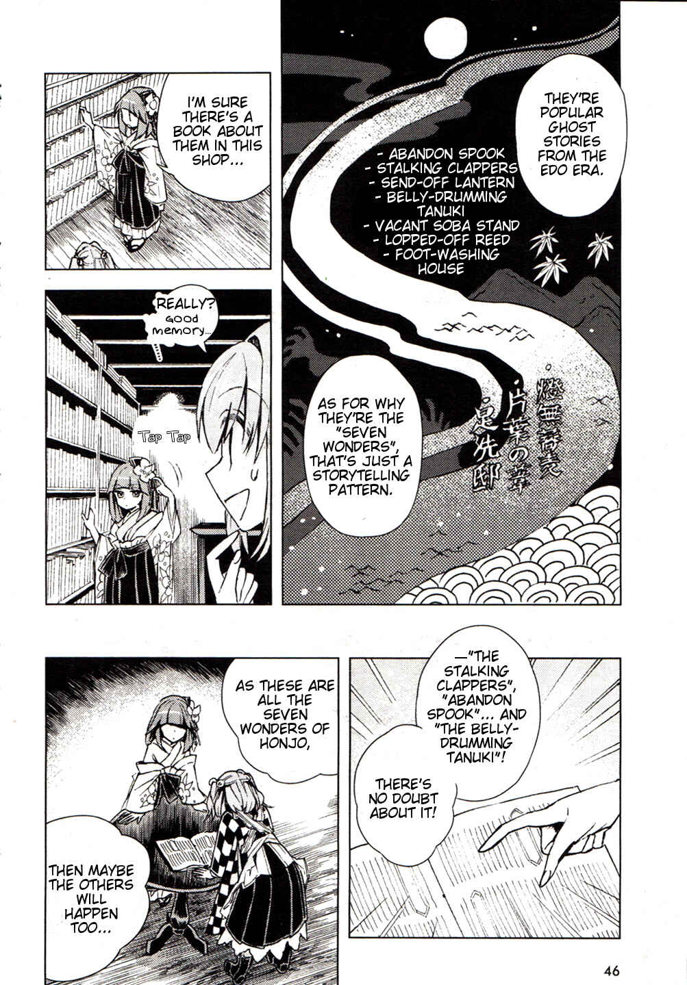 Touhou Suzunaan ~ Forbidden Scrollery. Chapter 14 - Page 15