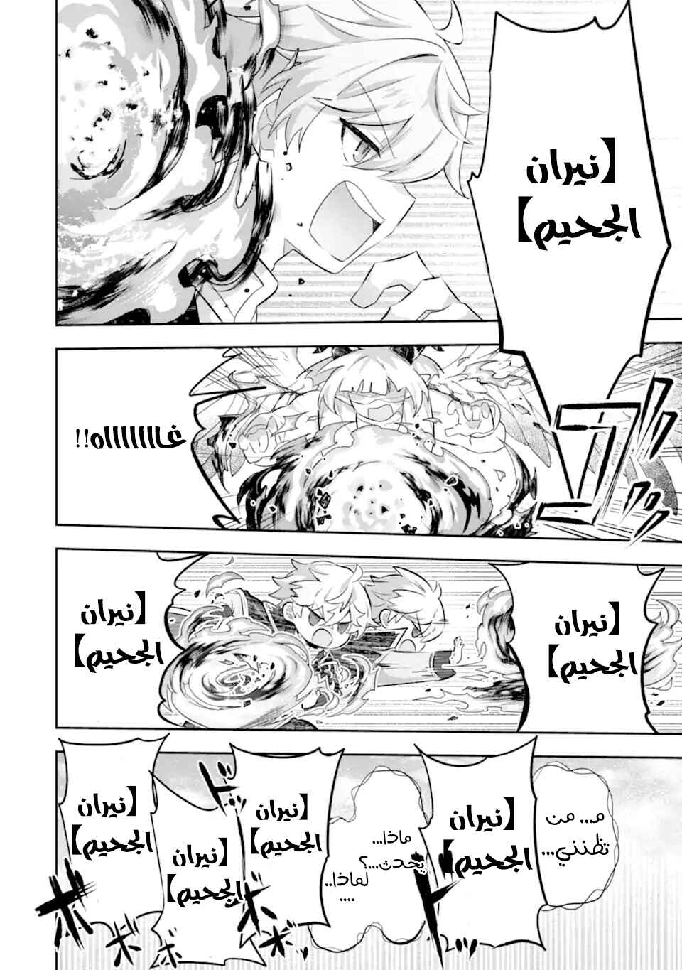 Game Sekai no Mob Akuyaku ni Tensei shita node Last Boss wo Mezashitemita ~Nazeka Rekidai Saikou no Meikun to Agamerareteirun desu ga, Dareka Riyuu wo Oshiete Kudasai!~ Chapter 6 - Page 11
