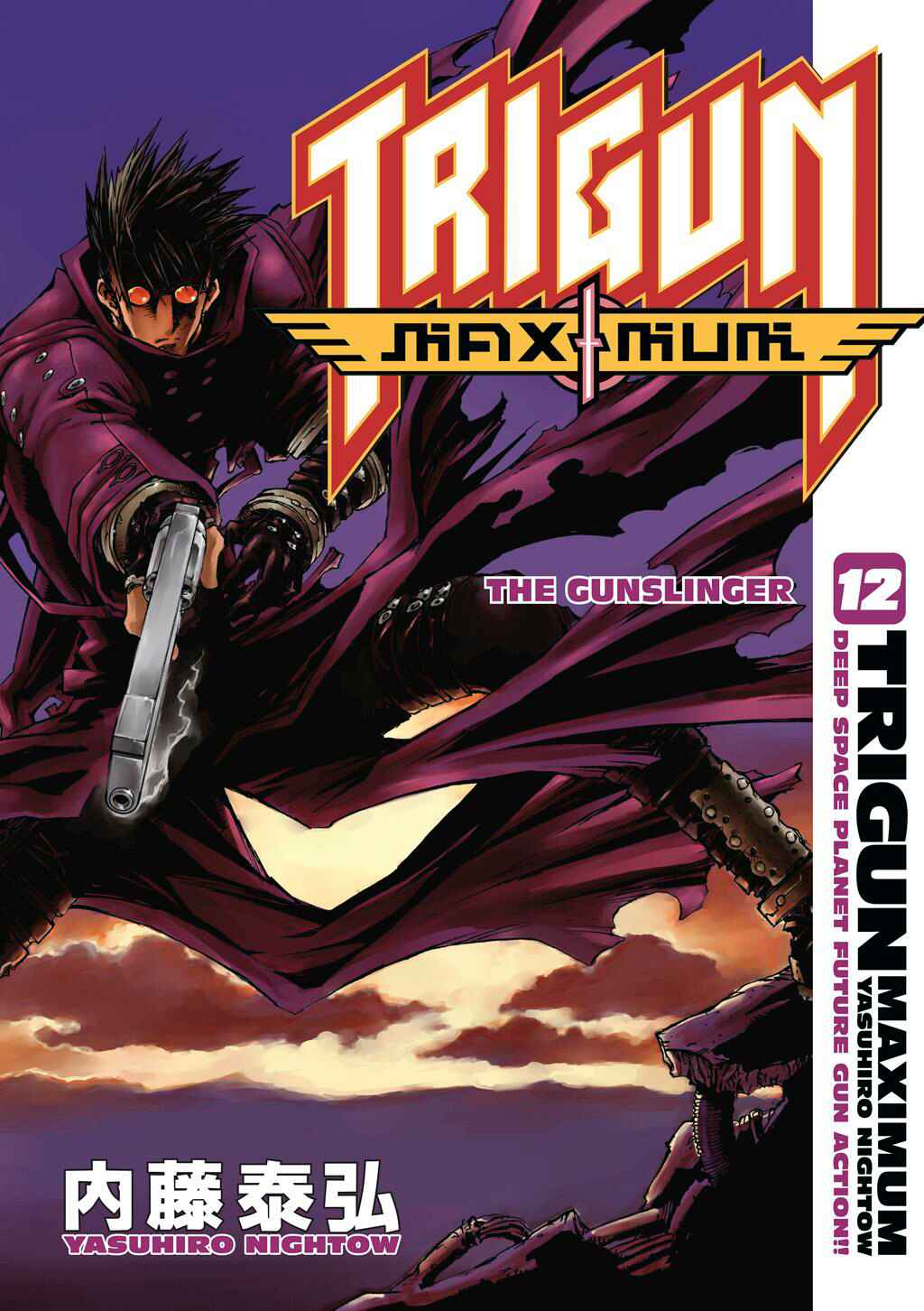 Trigun Maximum Chapter 72.5 - Page 1
