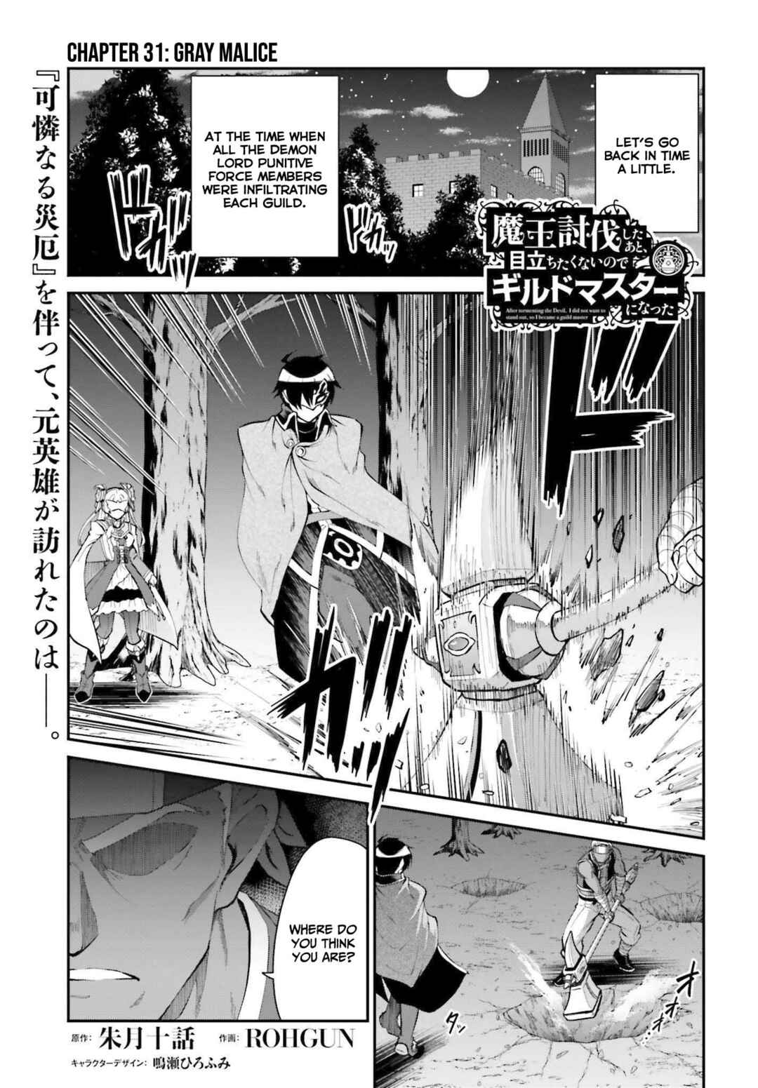 Maou Toubatsu Shita Ato, Medachitakunai node Guild Master ni Natta Chapter 31 - Page 2