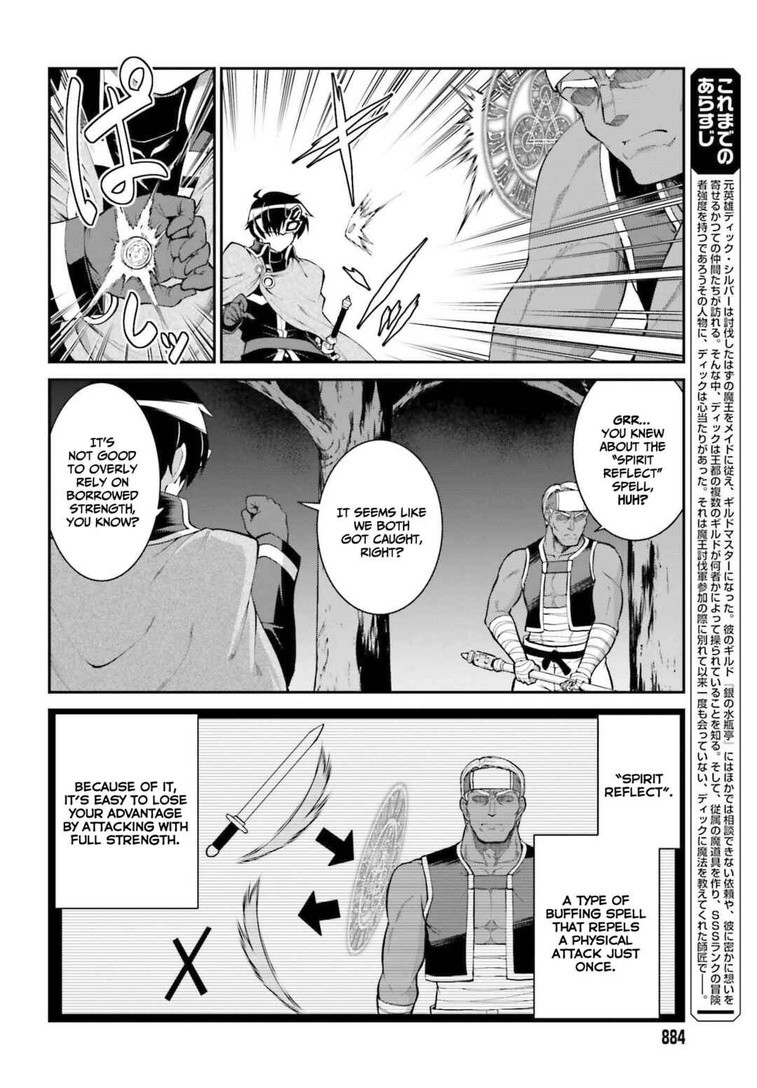 Maou Toubatsu Shita Ato, Medachitakunai node Guild Master ni Natta Chapter 31 - Page 5