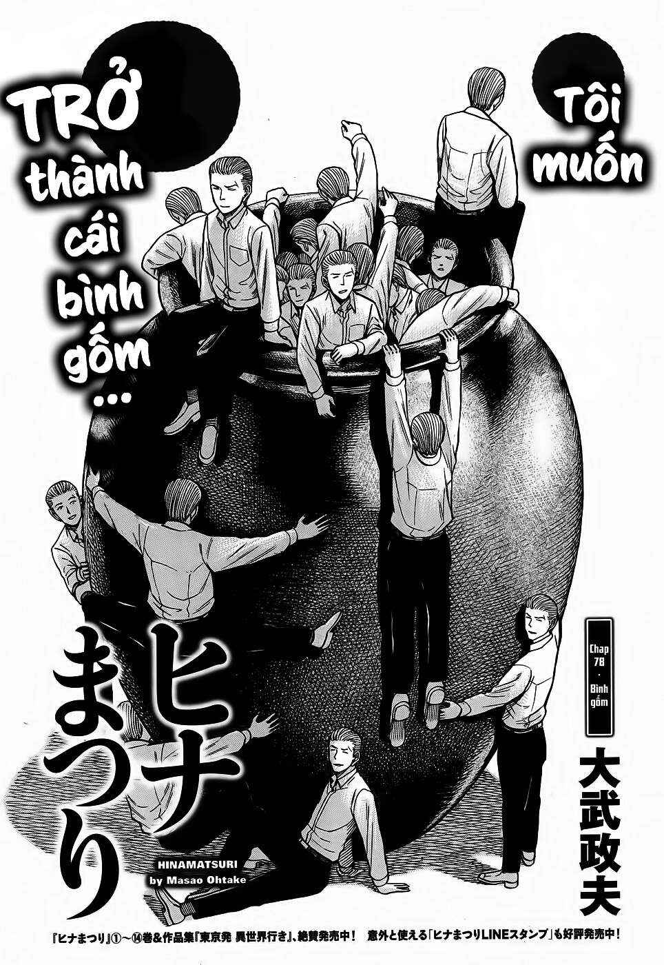 Hinamatsuri Chapter 78 - Page 1