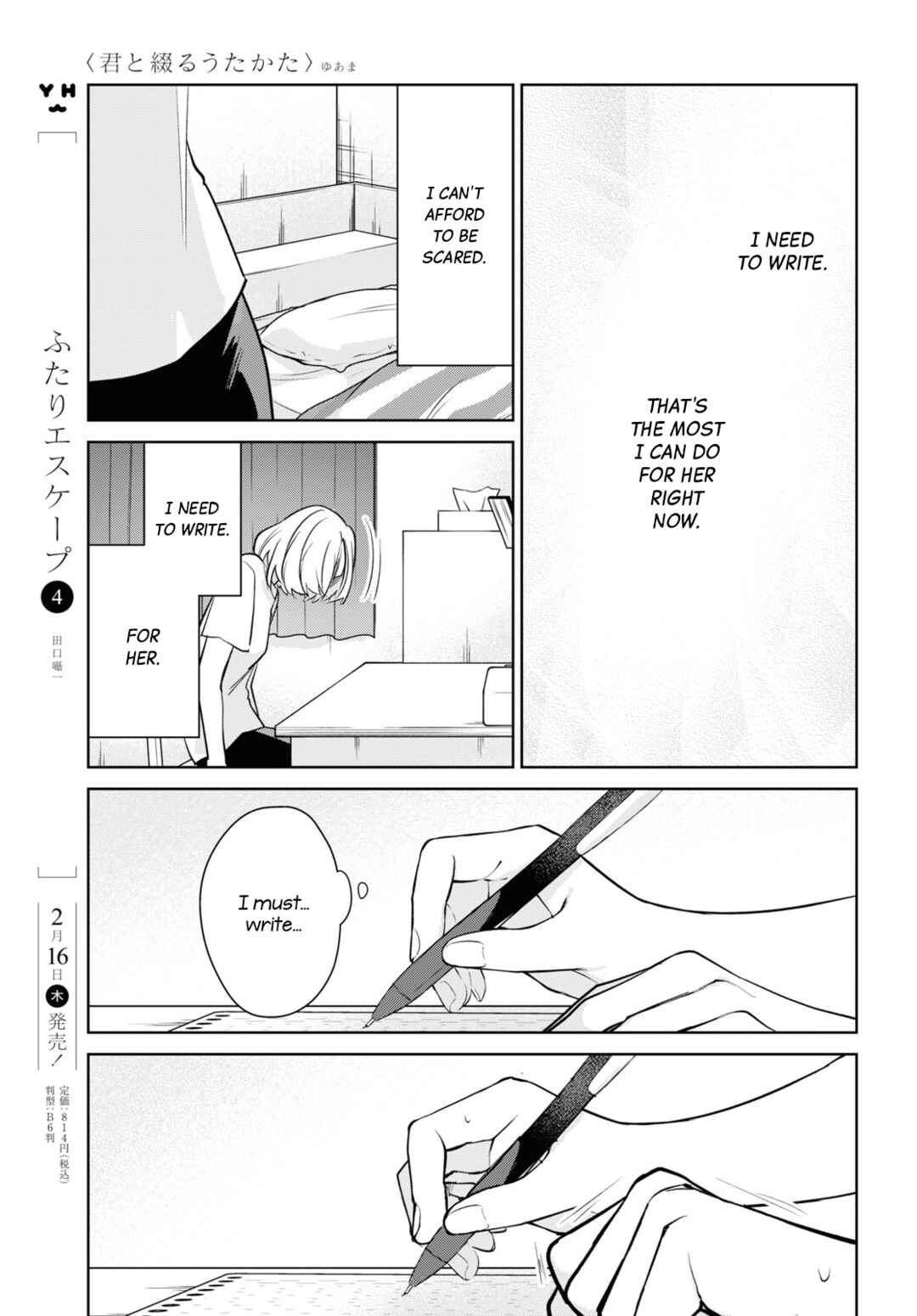 Kimi to Tsuzuru Utakata Chapter 25 - Page 19