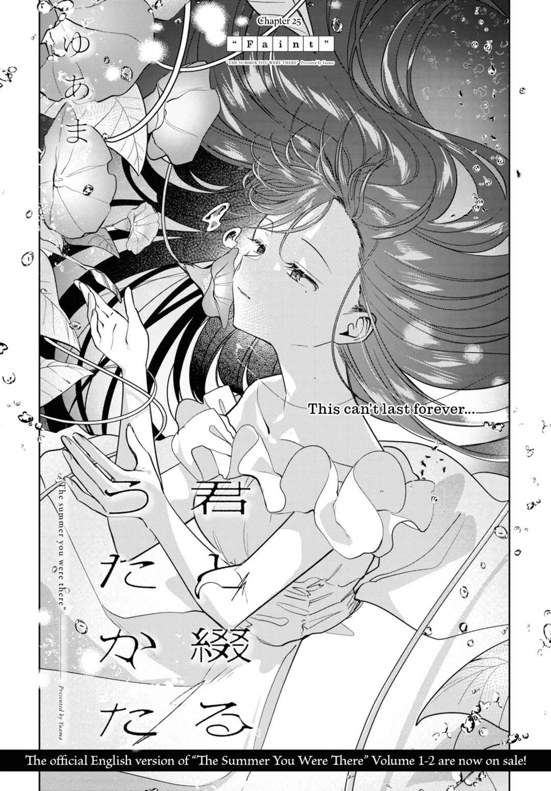 Kimi to Tsuzuru Utakata Chapter 25 - Page 3