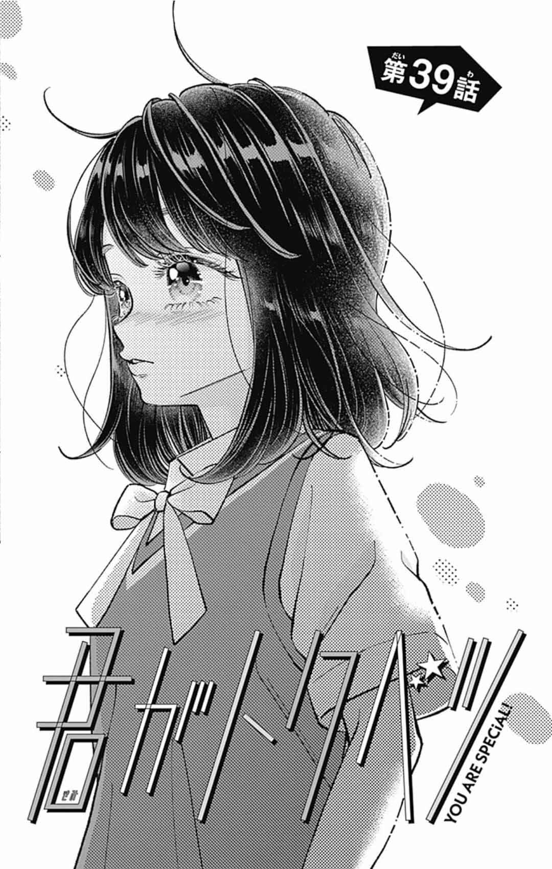My Special One Chapter 39 - Page 4