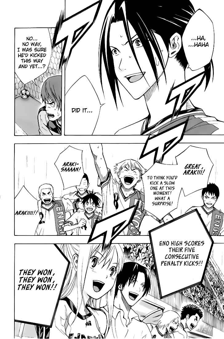 Area no Kishi Chapter 162 - Page 15